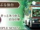 仙台観光は循環バス「るーぷる仙台」で。
