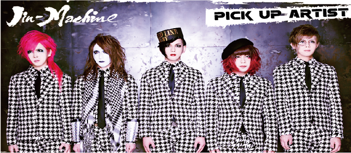 今月のPick Up Artist【Jin-Machine】0719更新 今月のPick Up Artist【Jin-Machine】0719更新