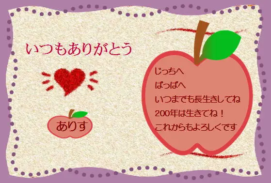 【シルバーウィーク】5連休★敬老の日~何やる?何する?どこに行く?オススメ~プレゼント選び必見!! 【シルバーウィーク】5連休★敬老の日~何やる?何する?どこに行く?オススメ~プレゼント選び必見!!