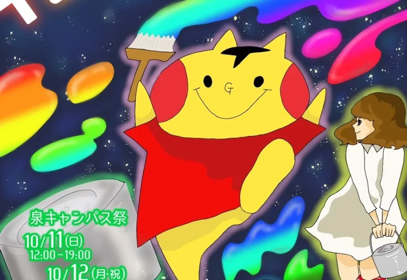 東北学院大学　大学祭　’１５TGUFES【10月11日〜12日/16日〜18日】