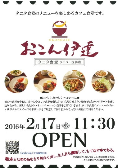 仙台ライブ情報　清水翔太