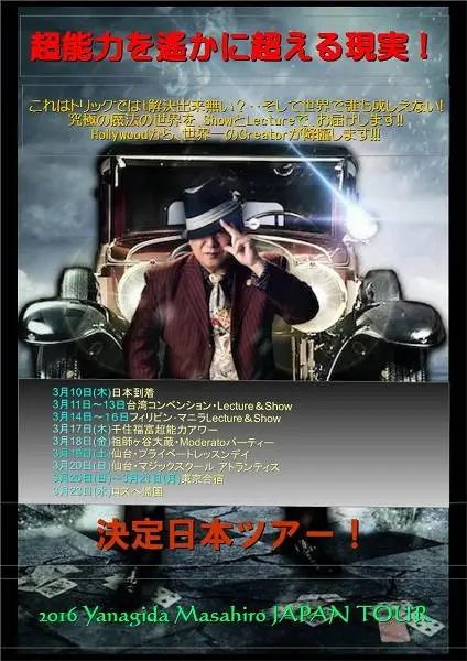 イベント情報★【柳田昌宏ジャパンツアー in 仙台】 イベント情報★【柳田昌宏ジャパンツアー in 仙台】