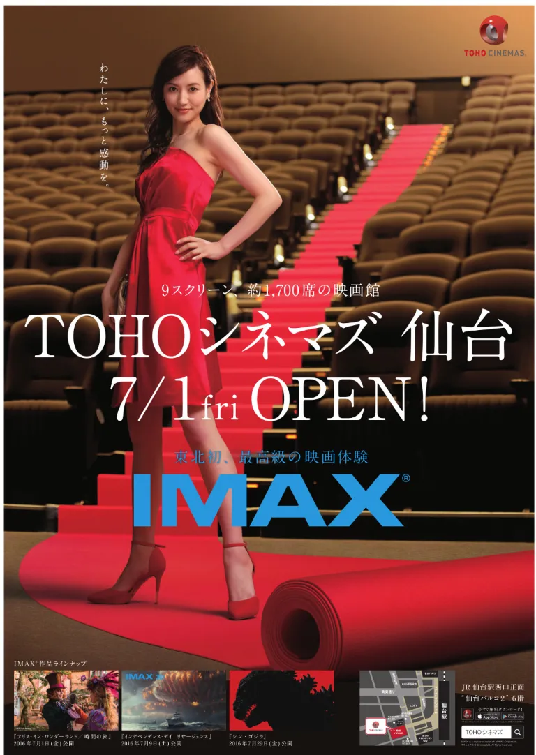【終了】TOHOシネマズ仙台オープン記念 映画鑑賞券ペアチケット 10組20名様 【終了】TOHOシネマズ仙台オープン記念 映画鑑賞券ペアチケット 10組20名様