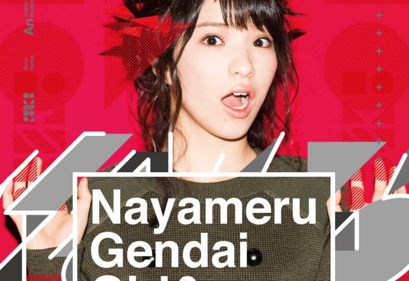 Snap by Me #636SHIROU