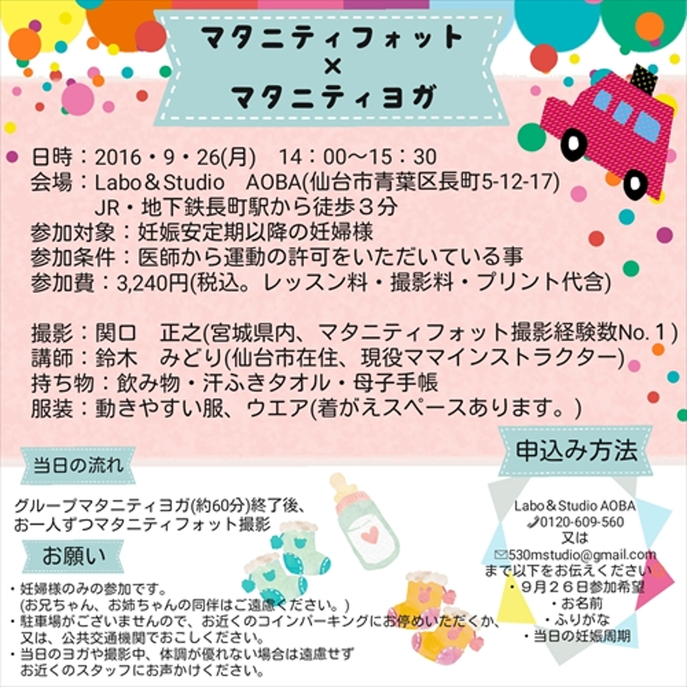 マタニティヨガxマタニティフォト イベントのおしらせ☆ マタニティヨガxマタニティフォト イベントのおしらせ☆