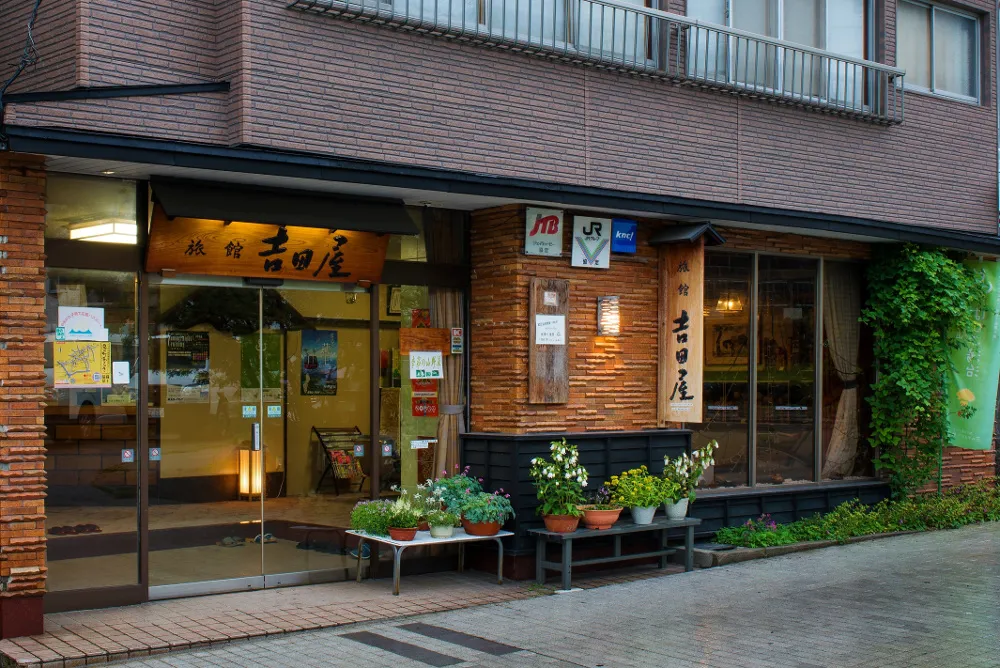 【Meスペシャルクーポン】吉田屋旅館 【Meスペシャルクーポン】吉田屋旅館