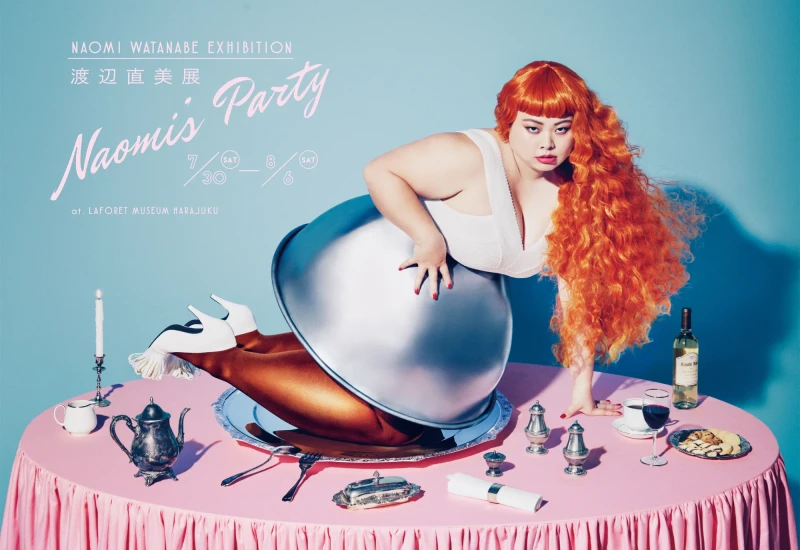 【終了】渡辺直美展 Naomi’s Party