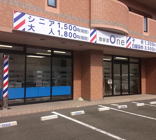 理容師技術者