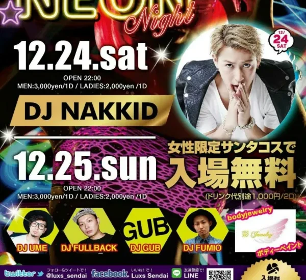 【12月24日（土）〜25日（日）】クリスマスイベント　【LUXS SENDAI】