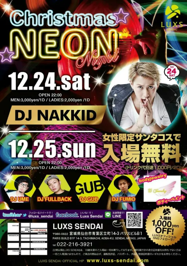 【12月24日(土)〜25日(日)】クリスマスイベント 【LUXS SENDAI】 【12月24日(土)〜25日(日)】クリスマスイベント 【LUXS SENDAI】