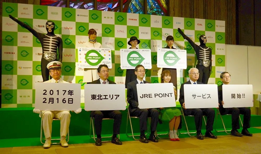 JRE POINT東北エリアサービス開始に伴うオープニングセレモニー JRE POINT東北エリアサービス開始に伴うオープニングセレモニー