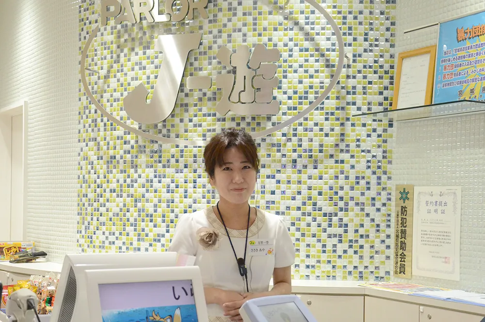 【働く女性インタビュー by Me vol.4】ー佐々木 彩ー パーラーJ-遊仙台店 【働く女性インタビュー by Me vol.4】ー佐々木 彩ー パーラーJ-遊仙台店