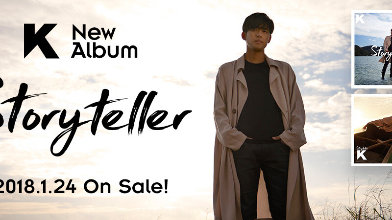 【終了】K【直筆サイン入り色紙プレゼント】