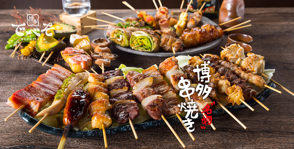 【2月8日オープン】本場博多スタイルの居酒屋 【博多でべそ】 【2月8日オープン】本場博多スタイルの居酒屋 【博多でべそ】