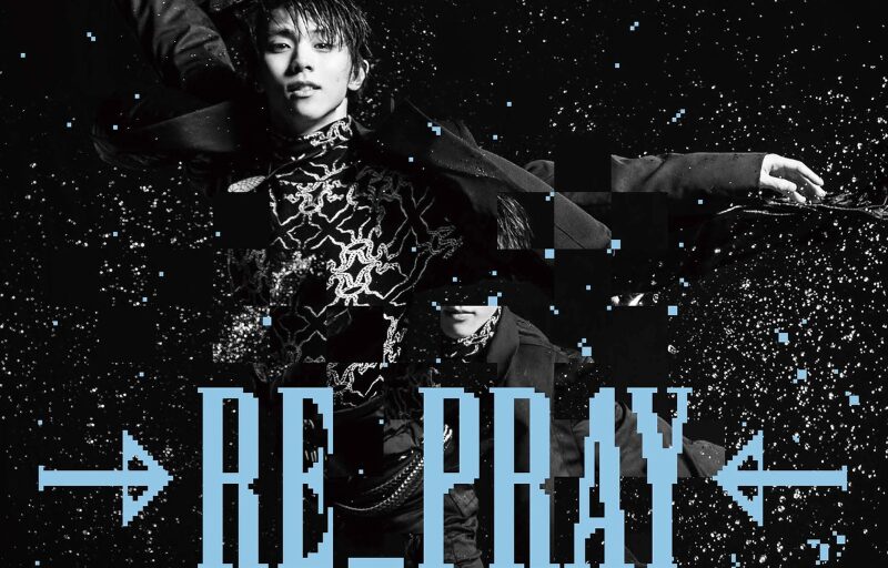 【宮城公演】羽生結弦 アイスショー「Yuzuru Hanyu ICE STORY 2nd “RE_PRAY” TOUR」開催! 【宮城公演】羽生結弦 アイスショー「Yuzuru Hanyu ICE STORY 2nd “RE_PRAY” TOUR」開催!