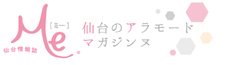 広告掲載について 広告掲載について